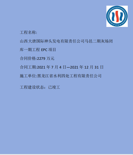 大唐马邑二期.png